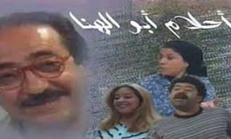 الكوميديا التي واجهت الواقع بضحكةٍ حزينة