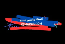 مسلسل أستاذ ورئيس قسم – كوميديا اجتماعية تدور حول أستاذ جامعي يدخل في مواقف مضحكة وانتقادات اجتماعية.