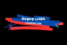 رحلة أبٍّ تتحدى المستحيل