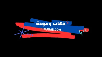 رحلة أبٍّ تتحدى المستحيل