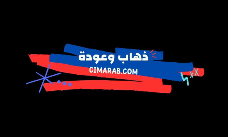 رحلة أبٍّ تتحدى المستحيل