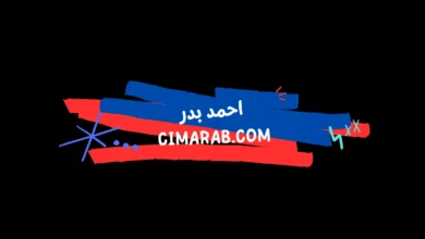 أحمد بدر – ممثل وفنان عربي شارك في أعمال درامية وشخصيات متنوعة تركت بصمة لدى الجمهور.