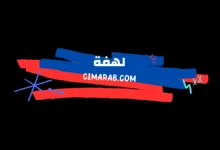 مسلسل لهفة الجزء الثاني – كوميديا اجتماعية مليئة بالمواقف الطريفة والقصص الخفيفة.