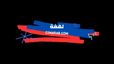 مسلسل لهفة الجزء الثاني – كوميديا اجتماعية مليئة بالمواقف الطريفة والقصص الخفيفة.