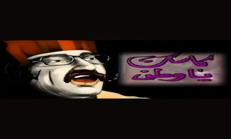 دريد لحام – نجم الكوميديا السورية وأحد أبرز وجوه المسرح والدراما في العالم العربي.